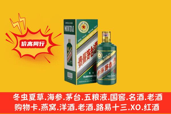 甘孜石渠县回收生肖茅台酒